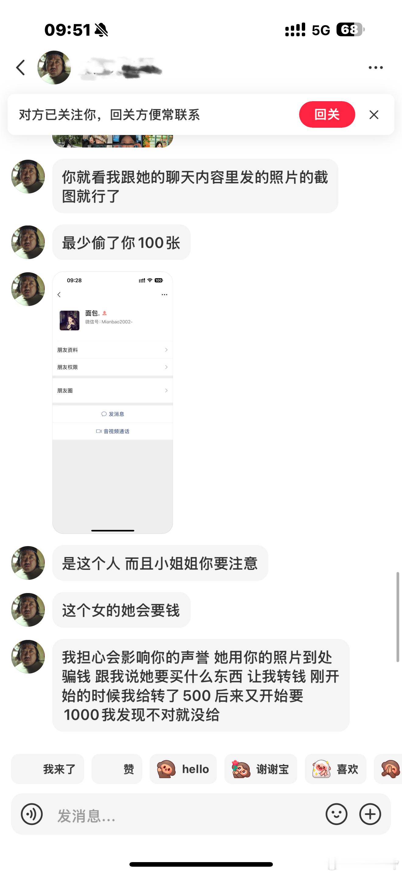 很早很早很早就说过这种事了…… ​​​