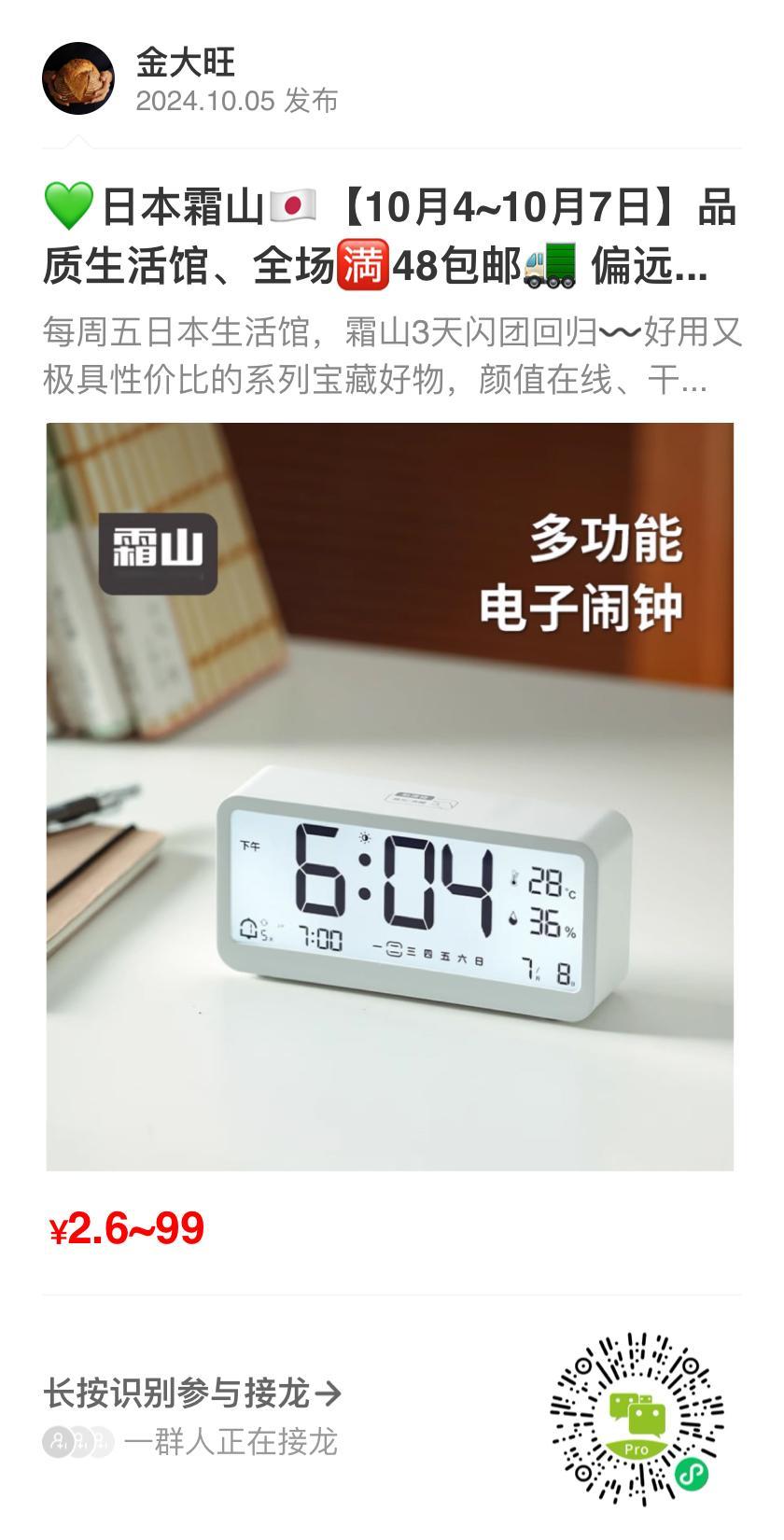 霜山品质生活馆、「家居小物」团🔥 ​​不想错过好物分享请加图2️⃣ ​​​