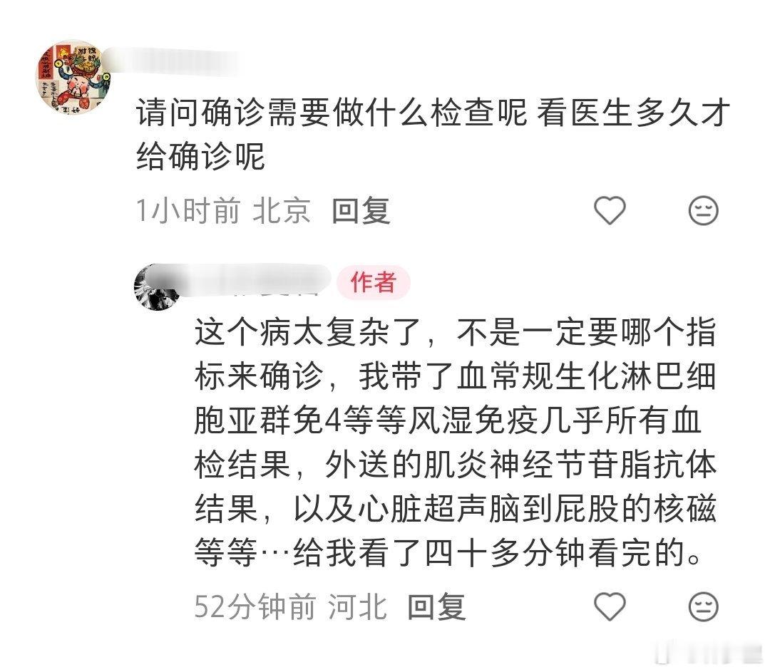 第一次见长新冠确诊的病历。 