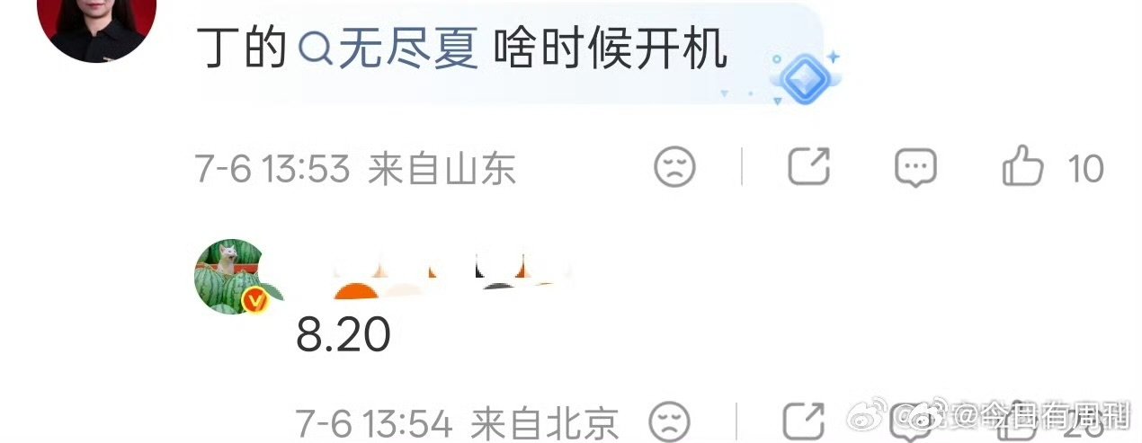 爱在无尽夏开机时间丁禹兮孟子义爱在无尽夏开机时间 丁禹兮孟子义爱在无尽夏8.20