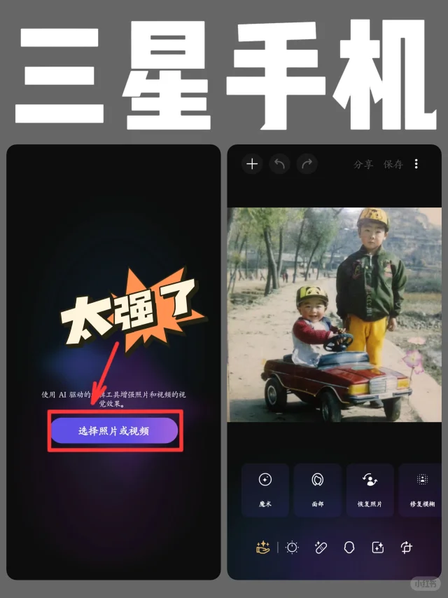 三星手机必备的2款宝藏App‼️玩机必备🔥