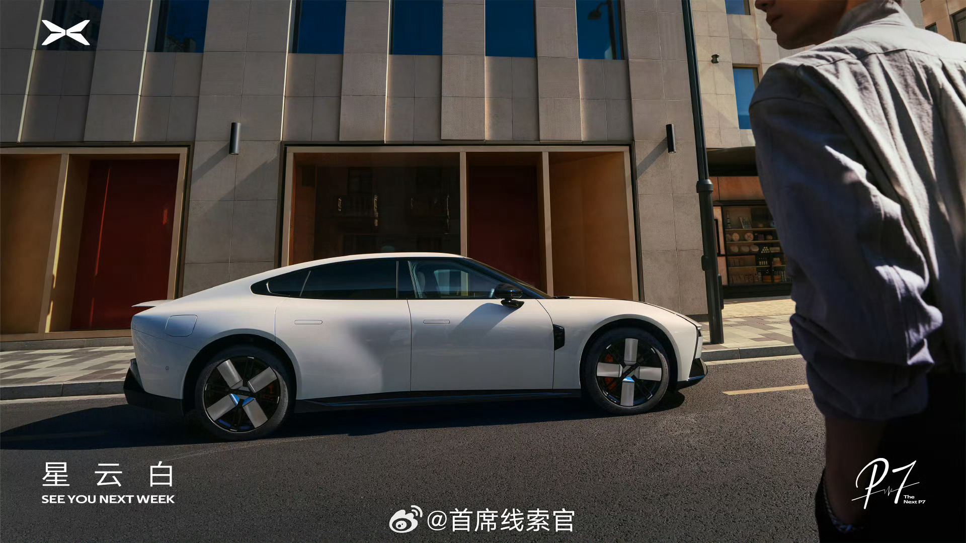 小鹏P7新色发布定档3月18日小鹏 P7「星云白」经典珠光质感 + 三重进阶工艺