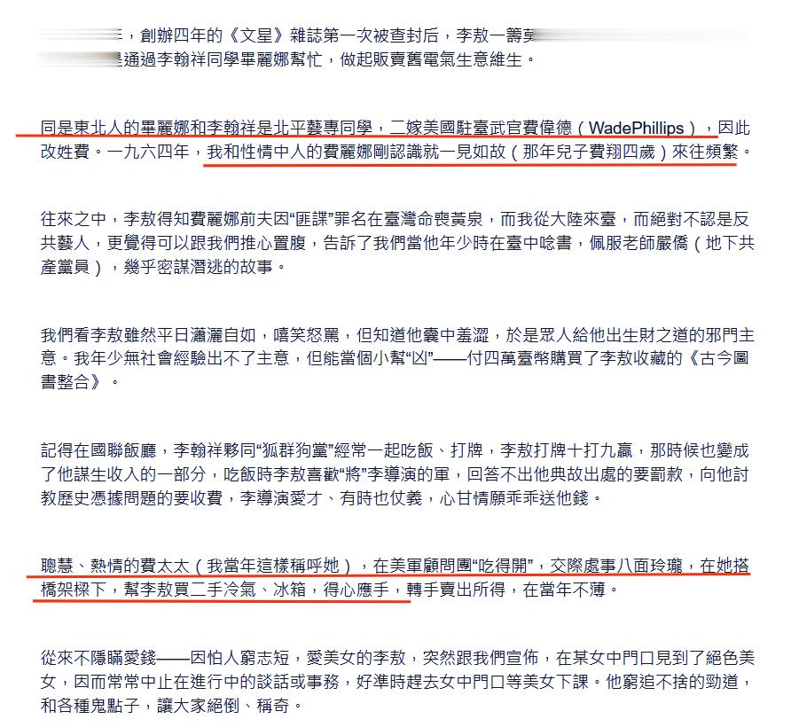 #费翔 妈妈严选#费翔姓费，不是因为他爸姓费，而是姓Phillips。所以费翔的