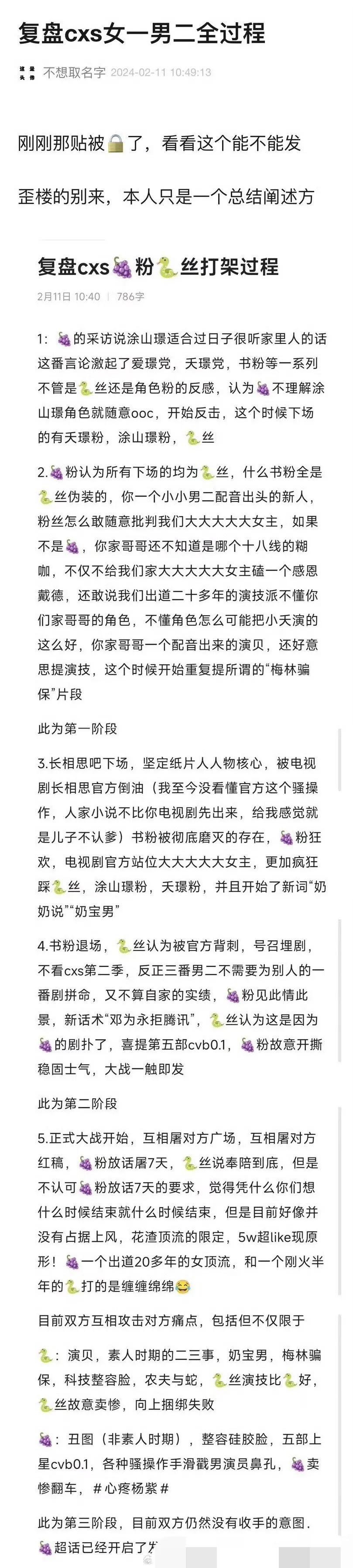 这话确实有问题，杨紫不选涂山璟没问题，但不该这样评价涂山璟，这不就是说小夭选涂山