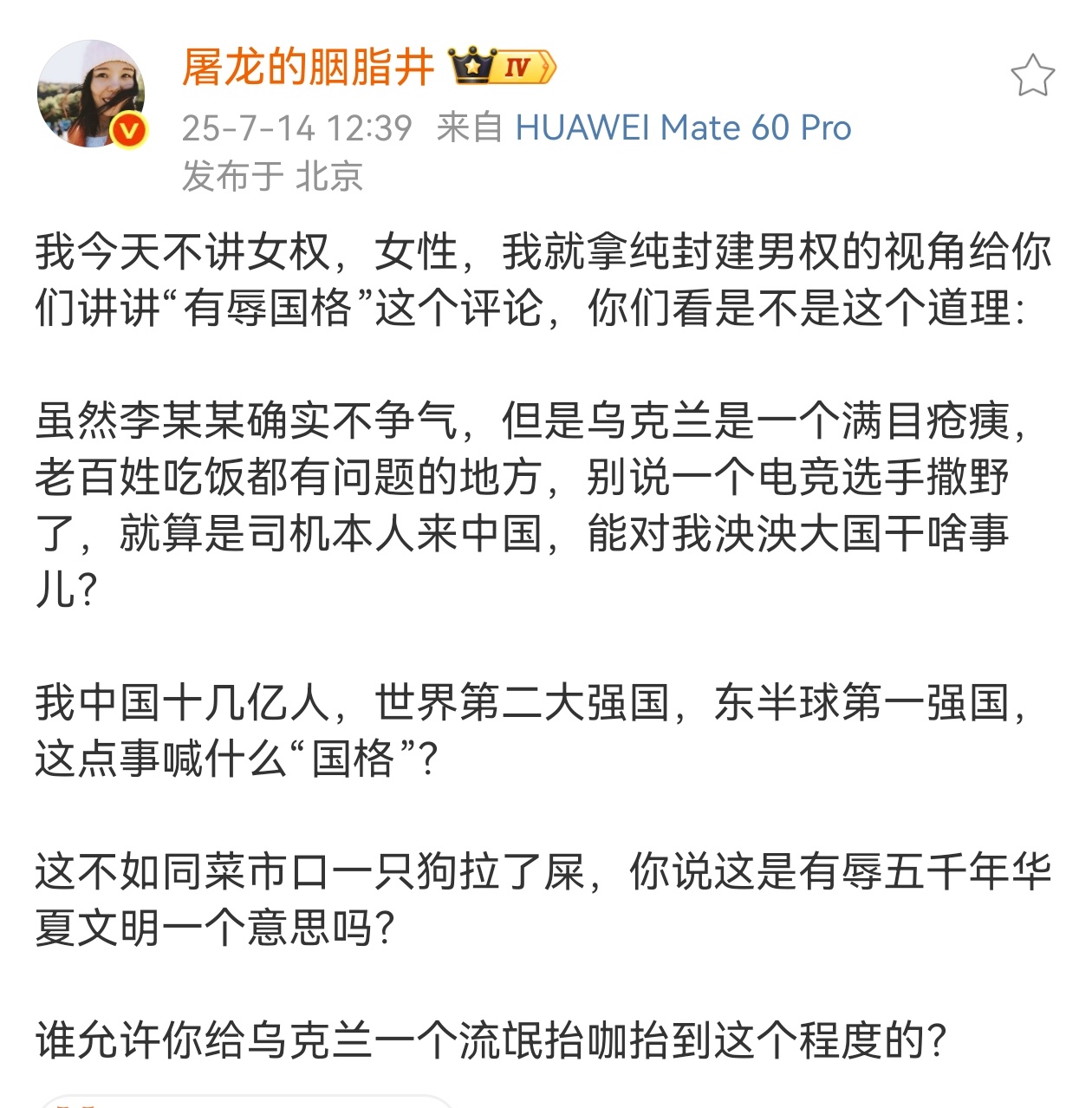 就很搞笑呗[求饶]像上升这种高度的假女强人沐缘小啥的，是不是平时擅长给自己的精致