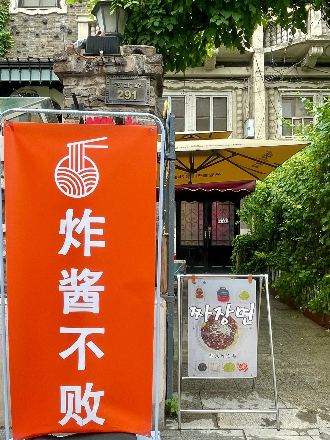 天津五大道！会反复去吃的小店…