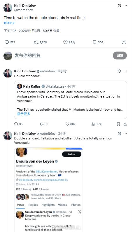 德米特里耶夫批评欧盟领导人双重标准，冯德莱恩和卡拉斯在谈到乌克兰问题时假装“反侵