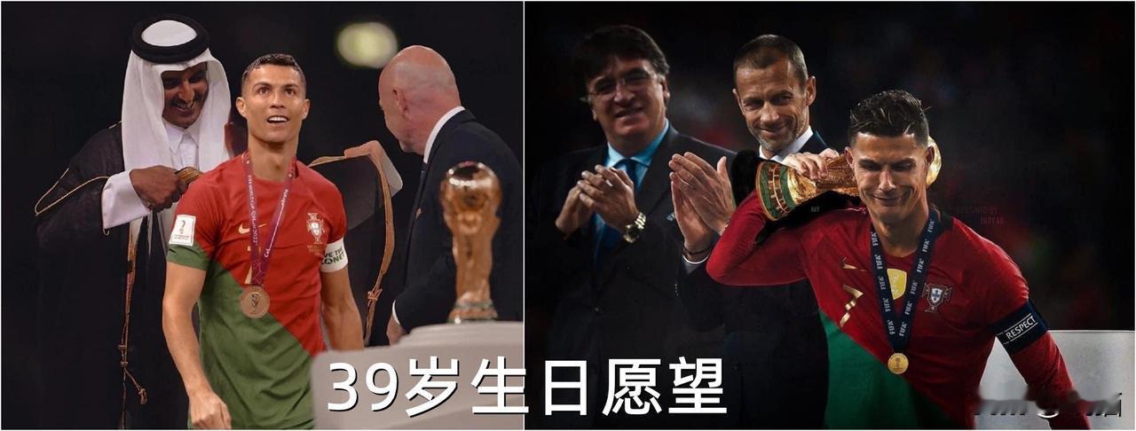 🎂C罗生日许愿：赢得世界杯，摆脱标志性🐫外套，像梅西一样真正获得“GOAT”