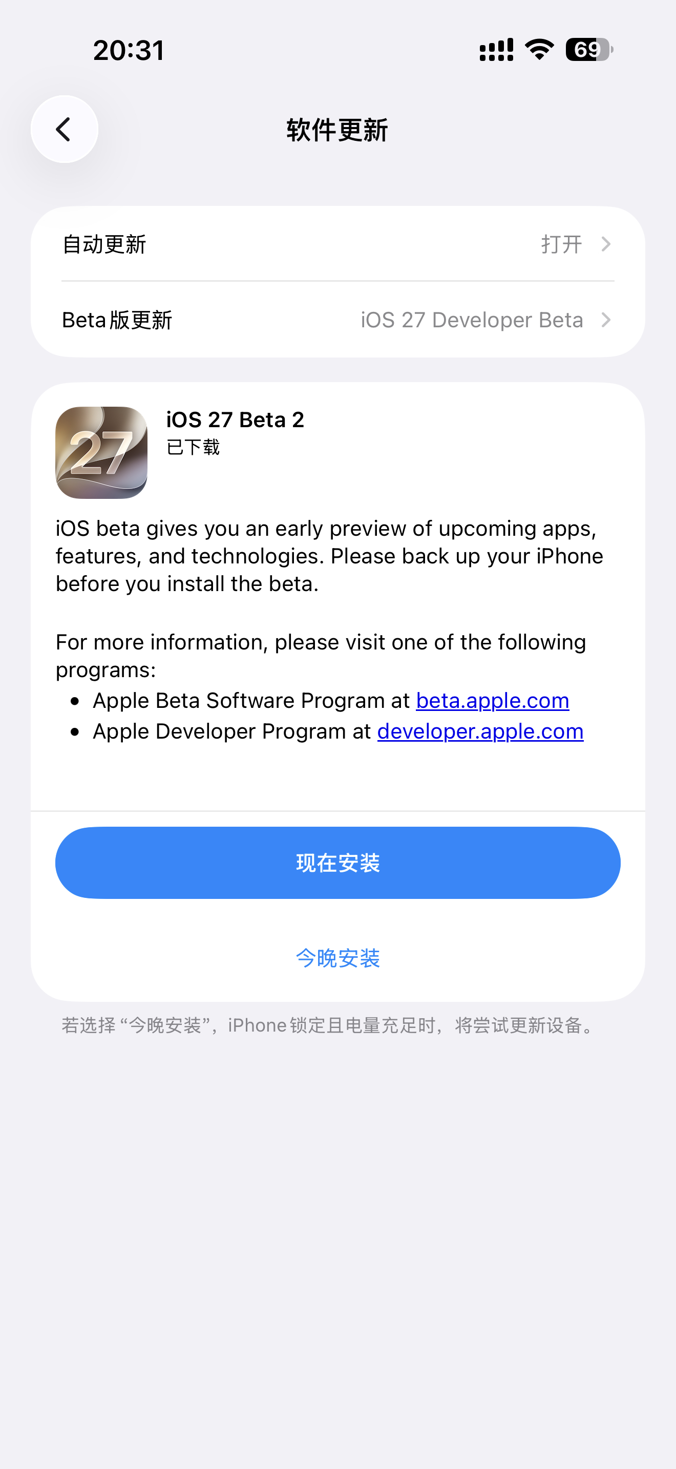 What？，这个要更新吗？会不会给我更一堆Bug之类