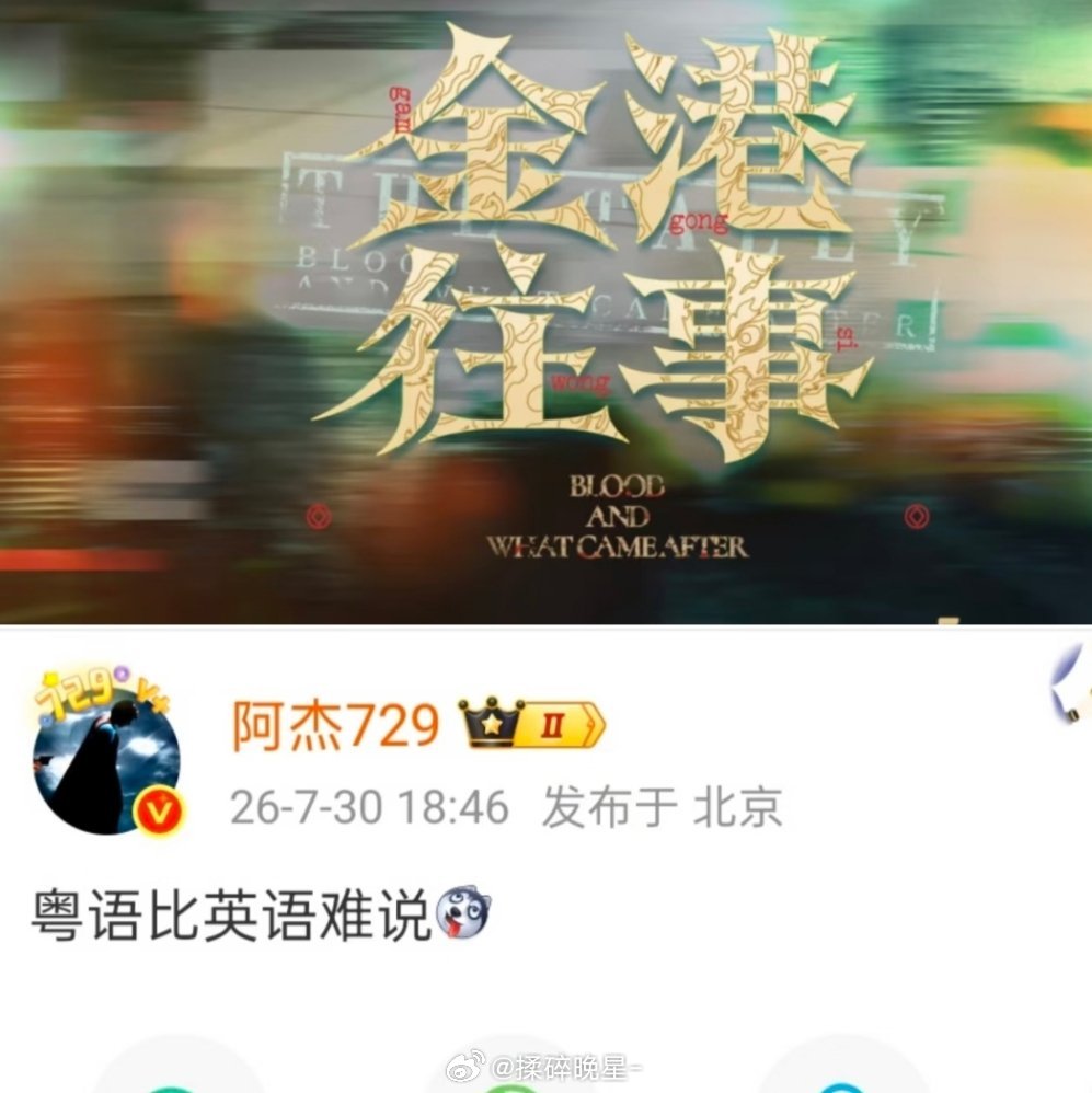 粤语，港仔来了