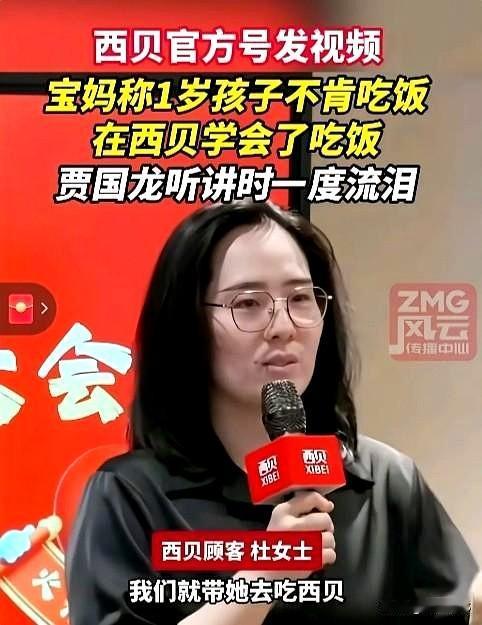 不得不服，贾老板把西贝做成了神: 贾老板塑造了西贝，西贝塑造了这些人，如果说西贝