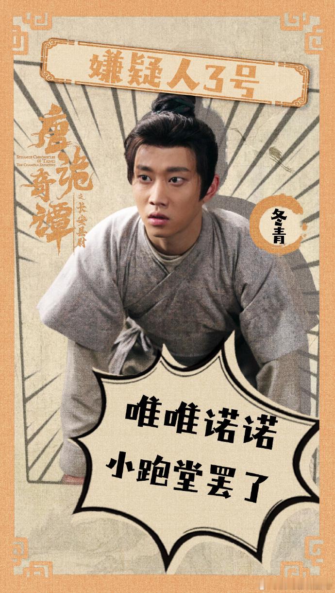 作为长安县尉，焦玉真不仅精通医术，更是智慧与勇气的化身。在她身上，理性与感性的碰