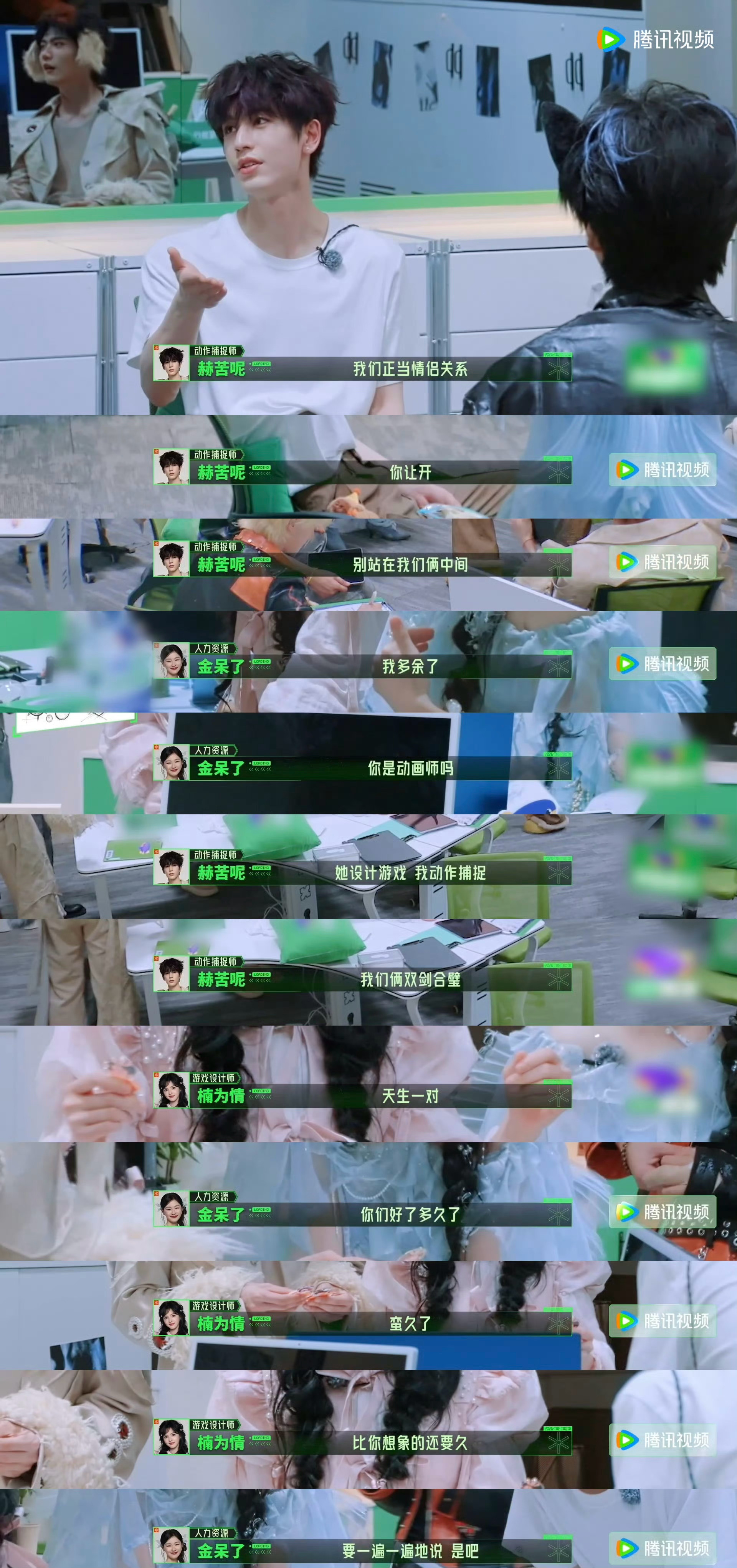 张凌赫让金靖别站在自己和章若楠中间金靖的Steve人设：网友戏称金靖成了两人之间