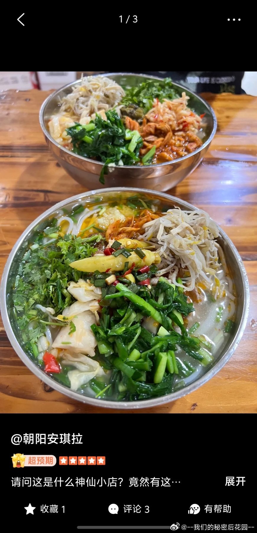 人在工位心在版纳，下午跟大鹅聊起来旅游的话题，瞬间觉得自己的生活看不到头