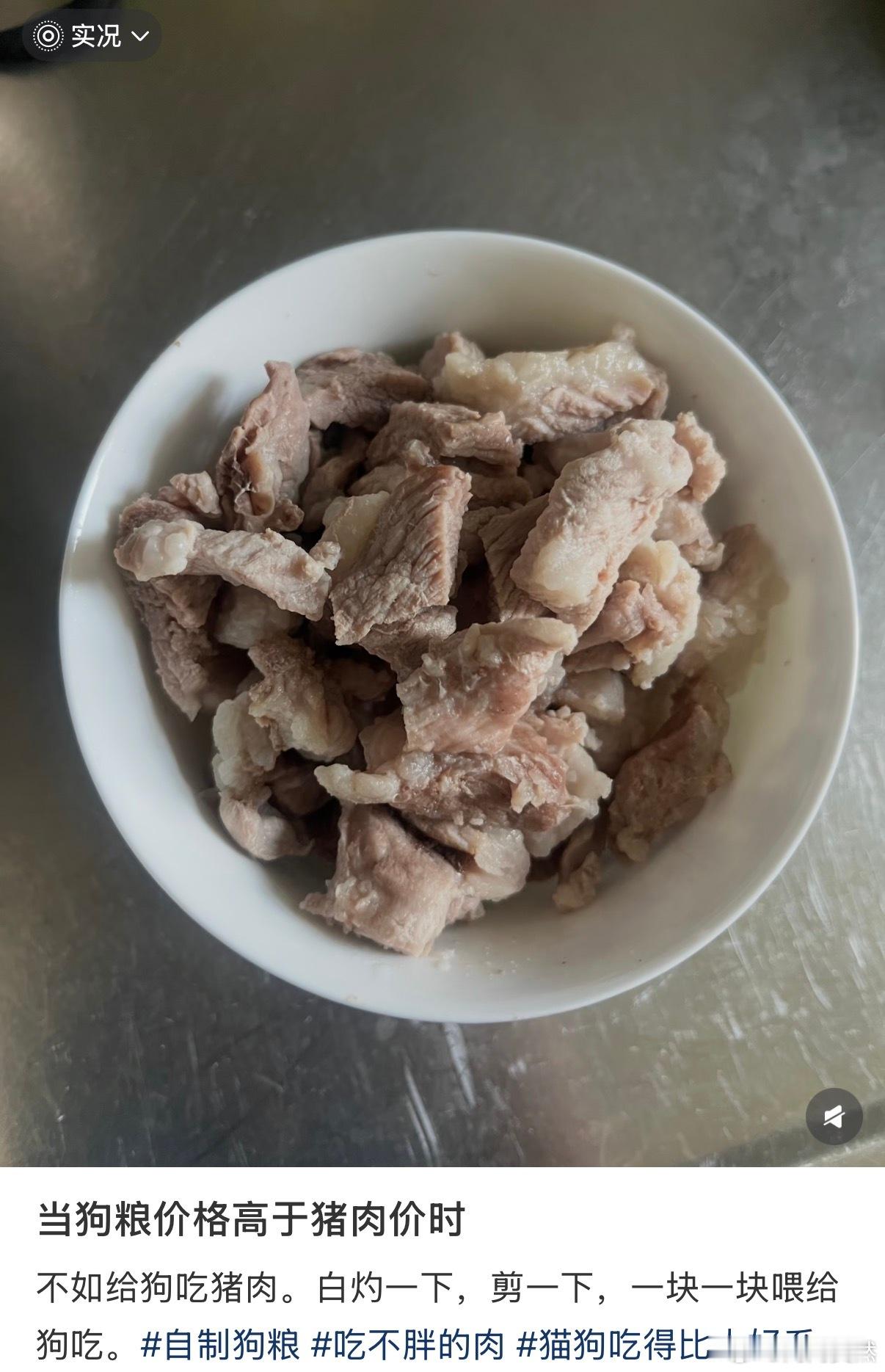 当狗粮价格高于猪肉价格时 
