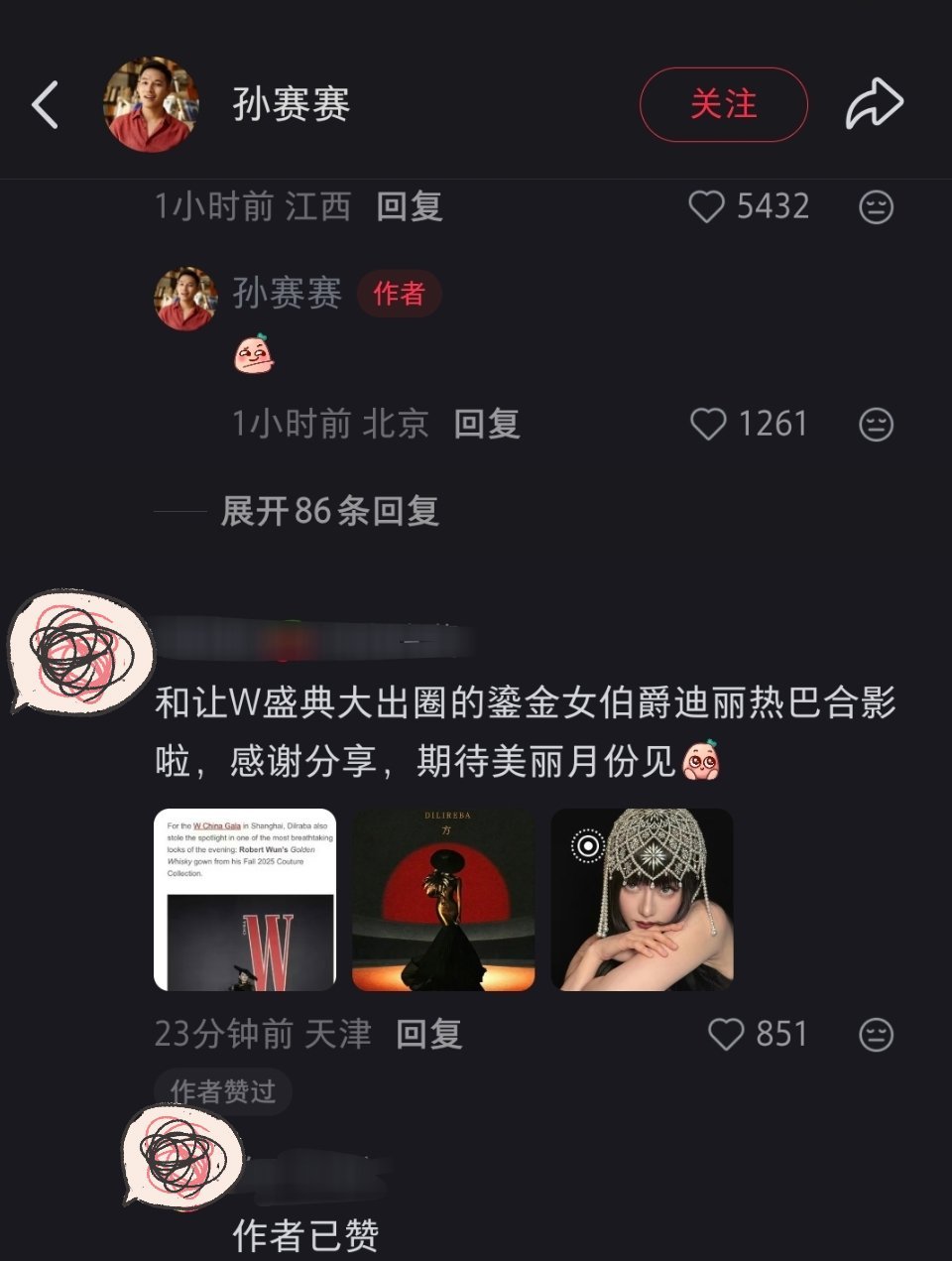 已赞👏迪丽热巴嘉人CEO合照