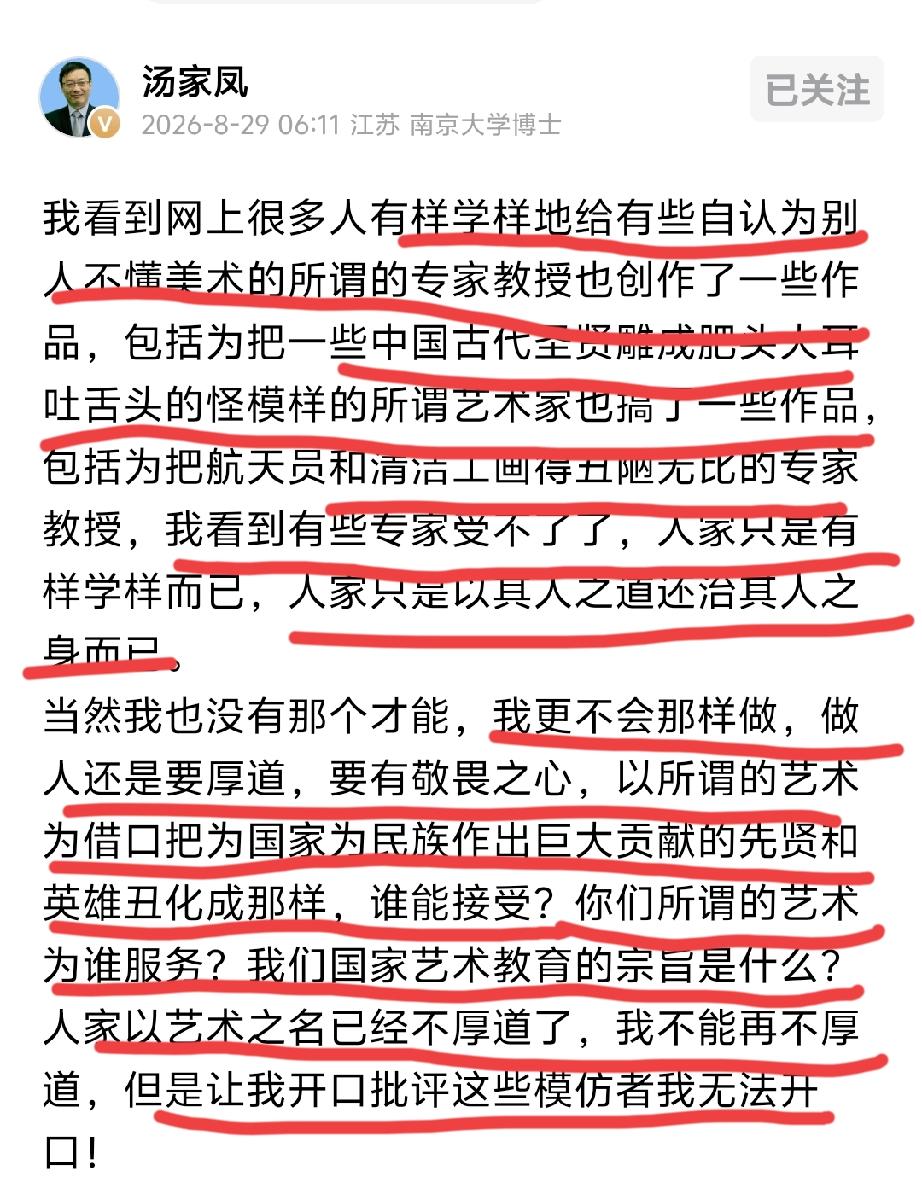 如此“高大上”的清华美院，培养出来的所谓“教授、博士”画出这种垃圾作品？真给中国