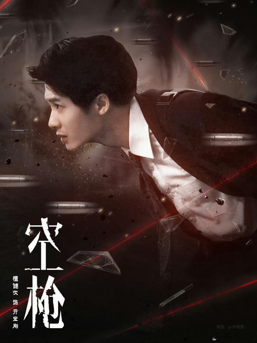 空枪期待我哥的新角色电影院见