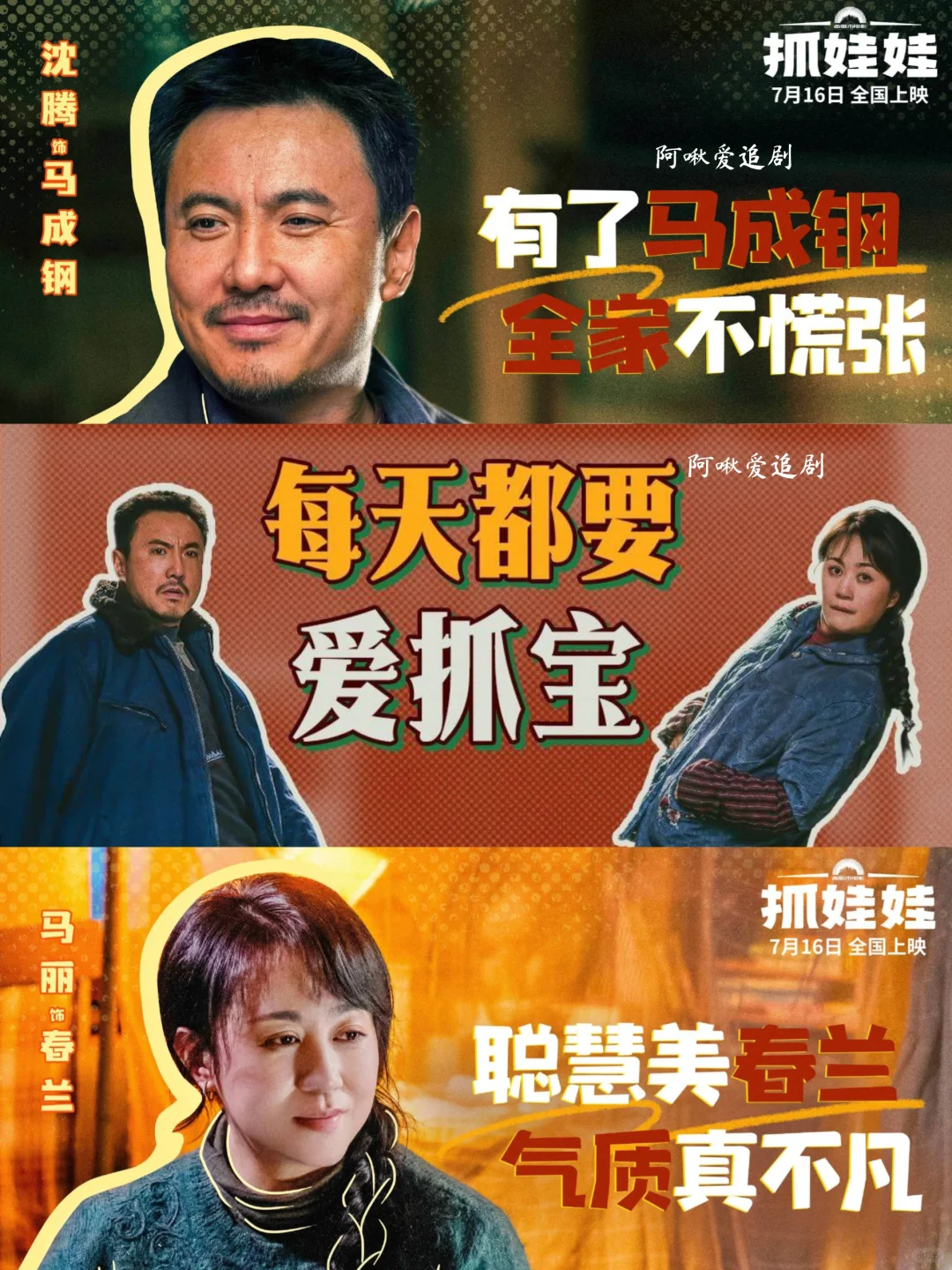 沈腾➕马丽‼️这部剧是💩我也要看看‼️
