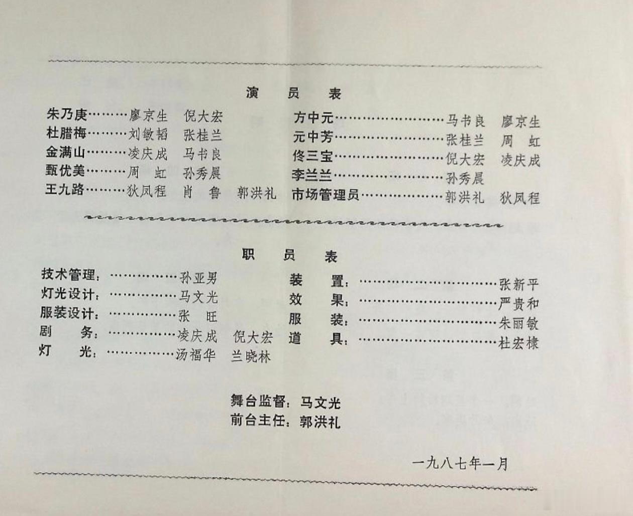 今天收获的无用冷知识。原来老版《三国演义》督邮的扮演者狄凤程就是八五后童年神剧《