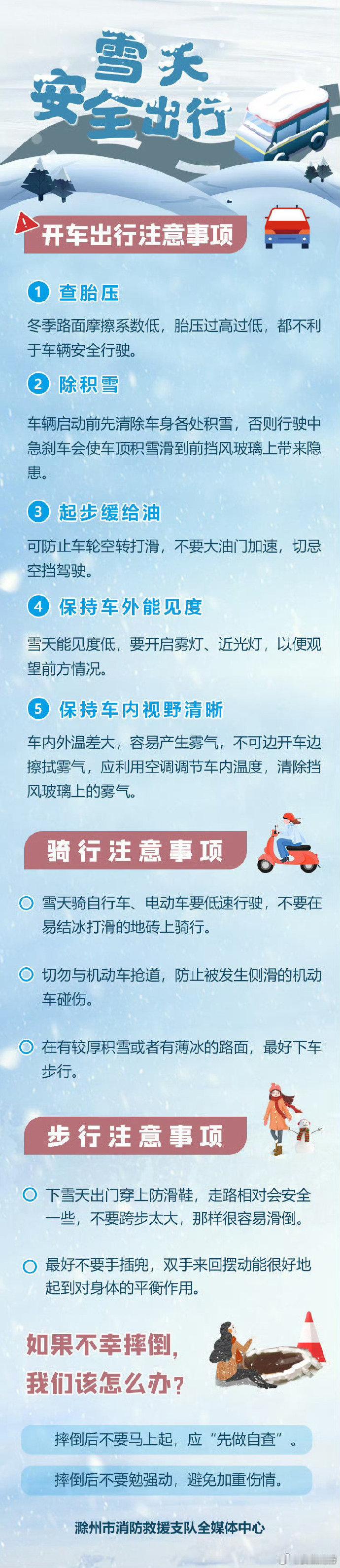 #河南暴雪# 下雪天，对于需要出门的小伙伴来说，一定要注意安全，雪天出行需要注意