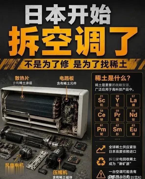 要我说，还得是日本会玩，
这边喊着最新发现，日本的海域采集的稀土能够用800年的