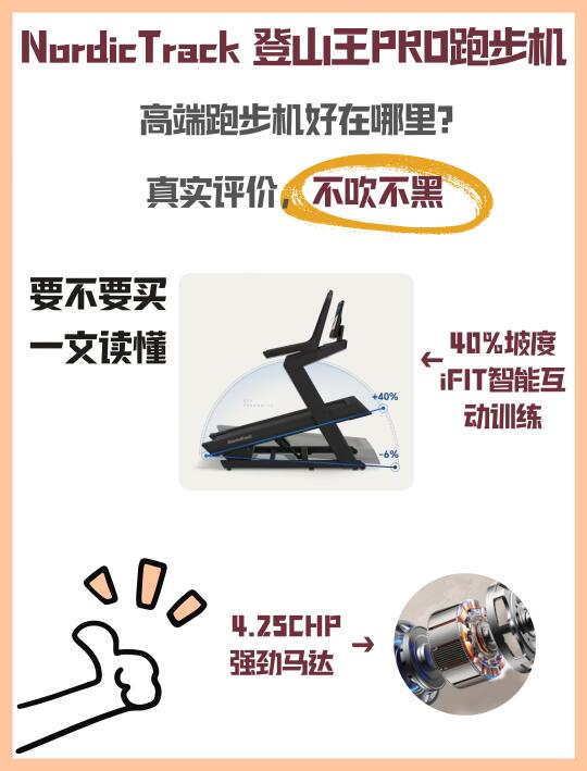 高端跑步机到底值不值得买？