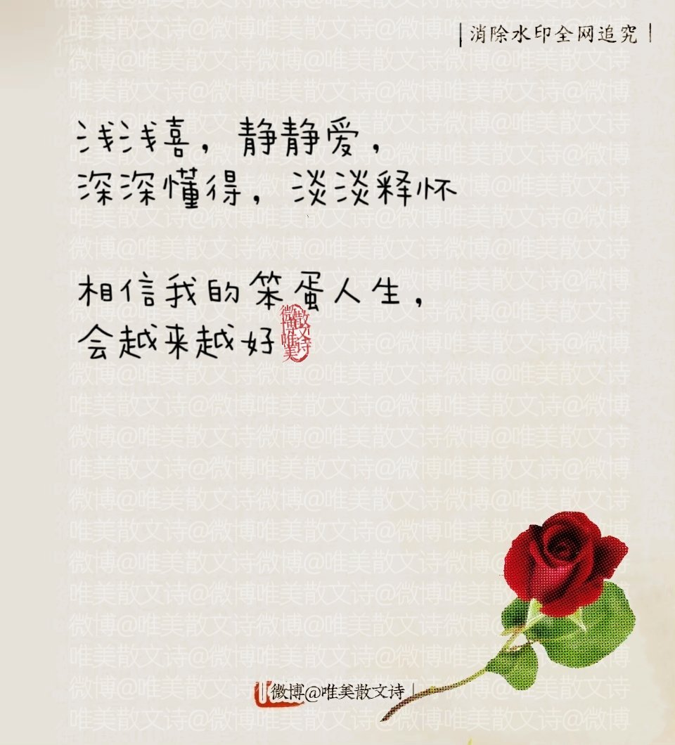 “照着抄，你的朋友圈会被翻烂。” 