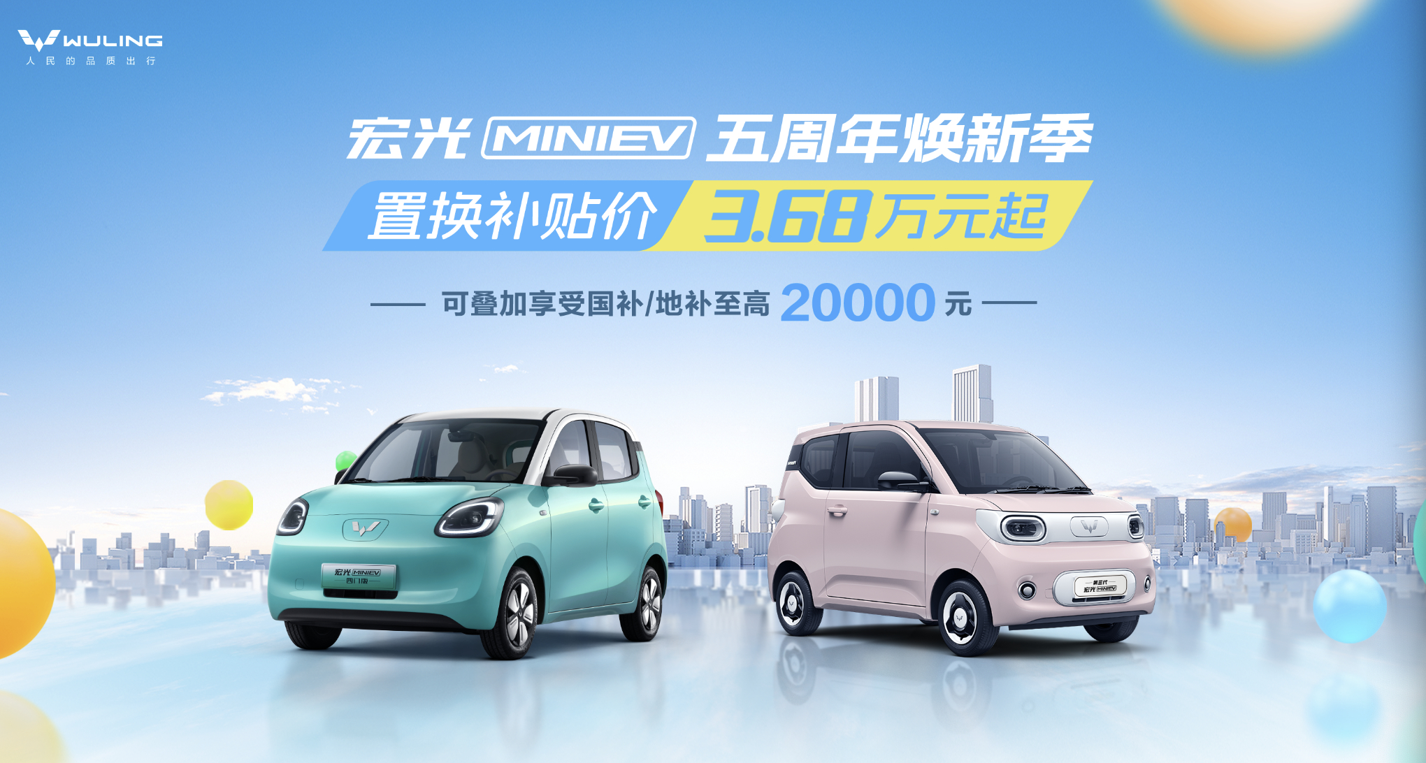 不知不觉宏光MINIEV 这台人民的代步车上市五周年了！累计卖出超过160万台，