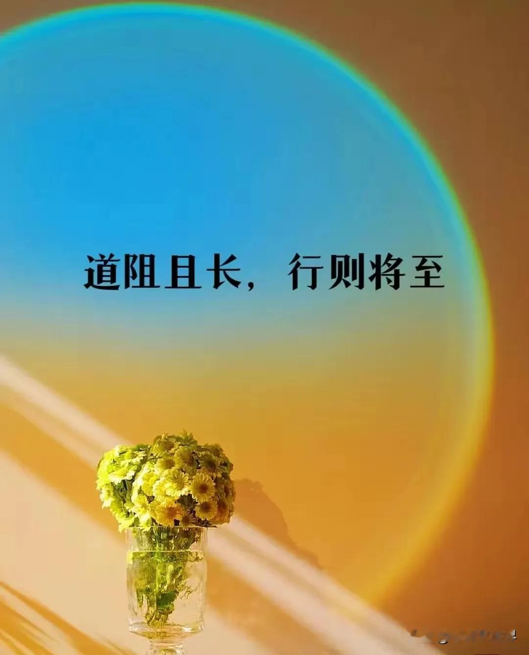 无论是学习、工作，生活还是创业，最大的敌人往往不是外界的困难，而是内心的恐惧和犹