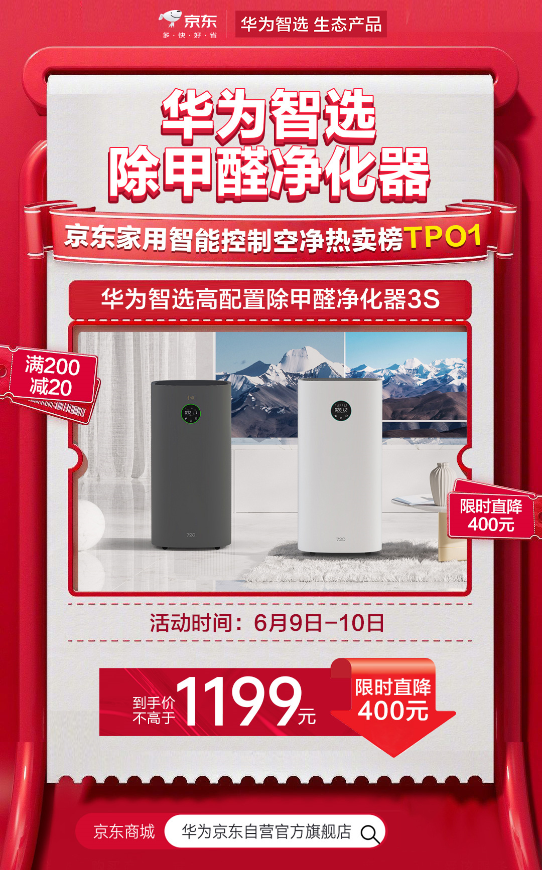 华为智选 720智能空气净化器3s具备8重全效净化实力，能够一次性净化超过20+