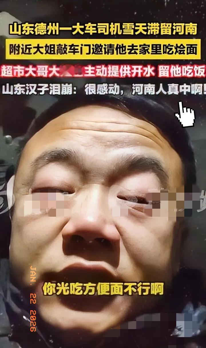 泪目了！河南南召，一司机因大雪被困，车辆无法行驶，只能在车内睡觉。谁知，一位大姐