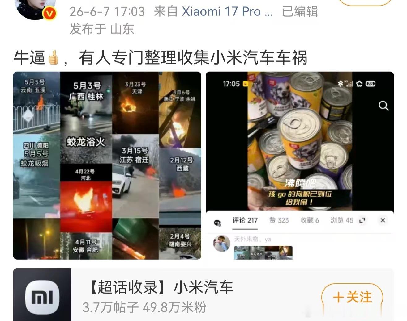 她不说，一般人还真不知道，微博上几乎看不到事故啊，可能是我信息茧房了，幸好有这样