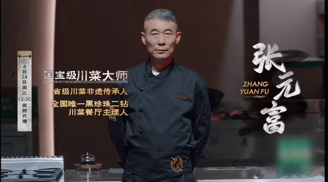 刘涛因厨师的故事感动流泪百厨大战📽️看惯摊位各种花式揽客，唯独张元富这一组，用