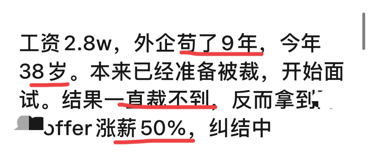 38岁收到某大厂offer，去还是不去？

看到一个帖子， 外企苟了9年，但一直