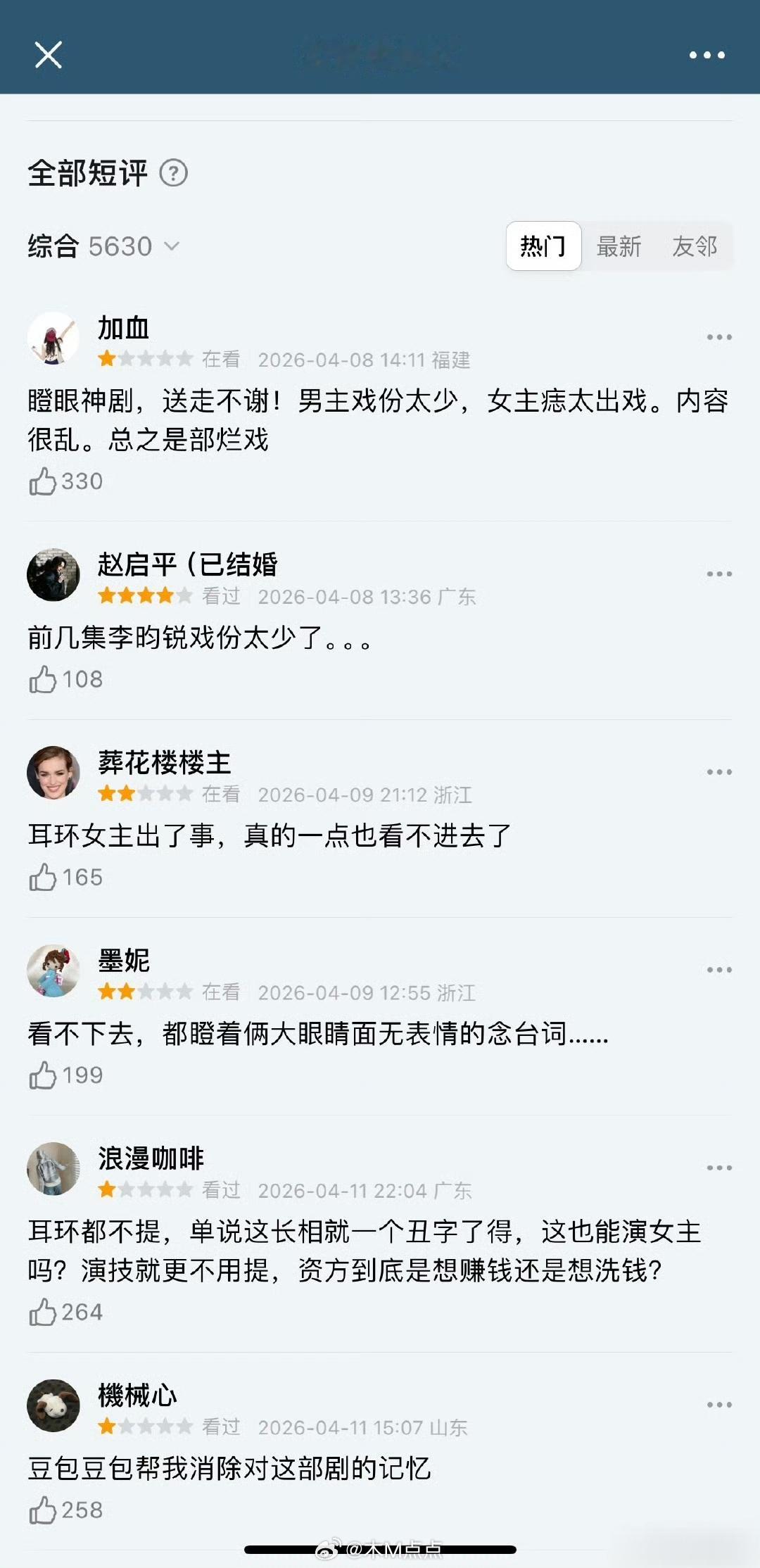 啊这剧评分低到离谱了 感觉李昀锐都不该接这部续集，毕竟珠玉在前，本来九重紫以后多