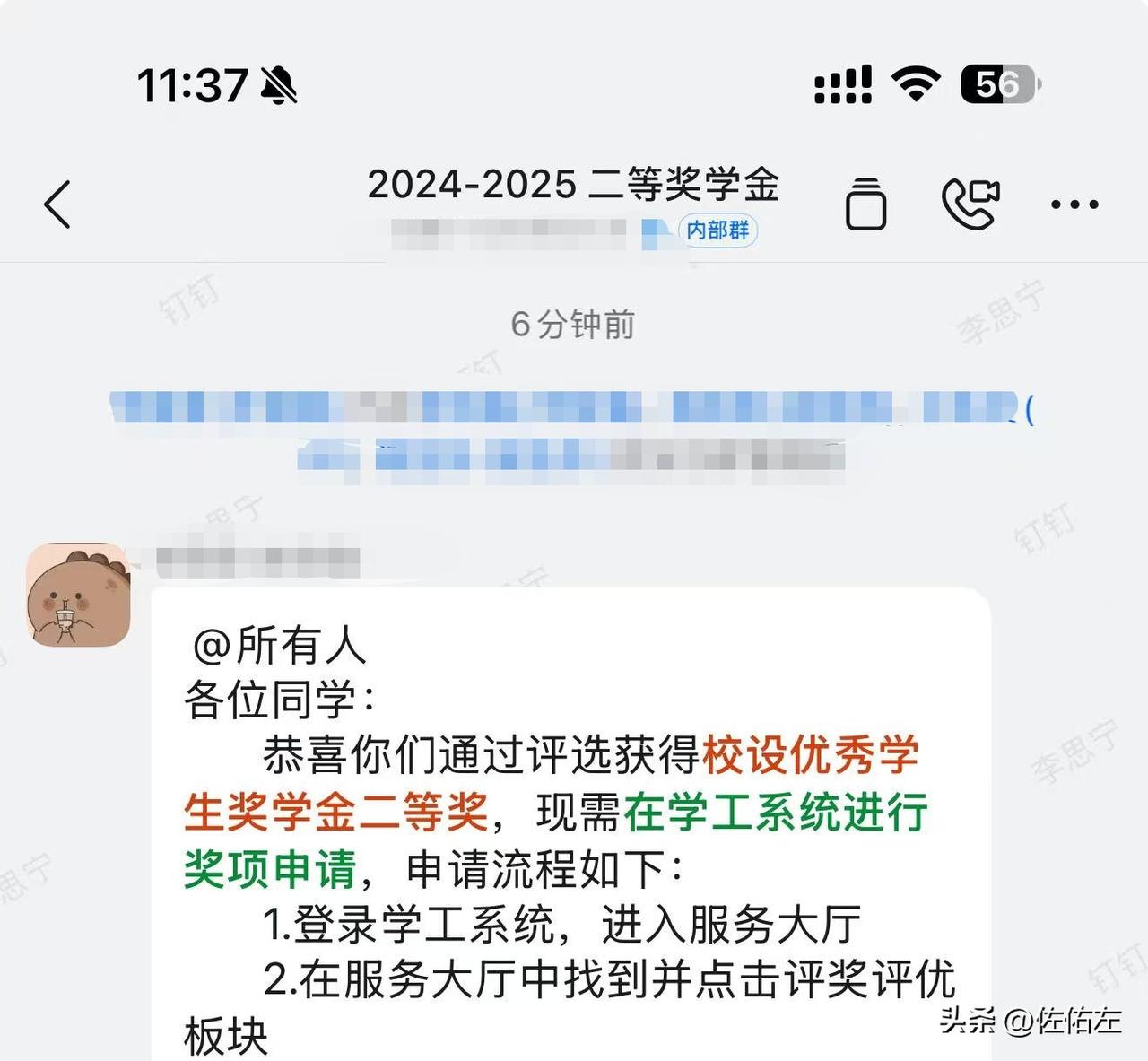 闺女发来喜讯，说审核通过啦！
上午正在召开节前警示教育会议，手机振动了一下，偷偷