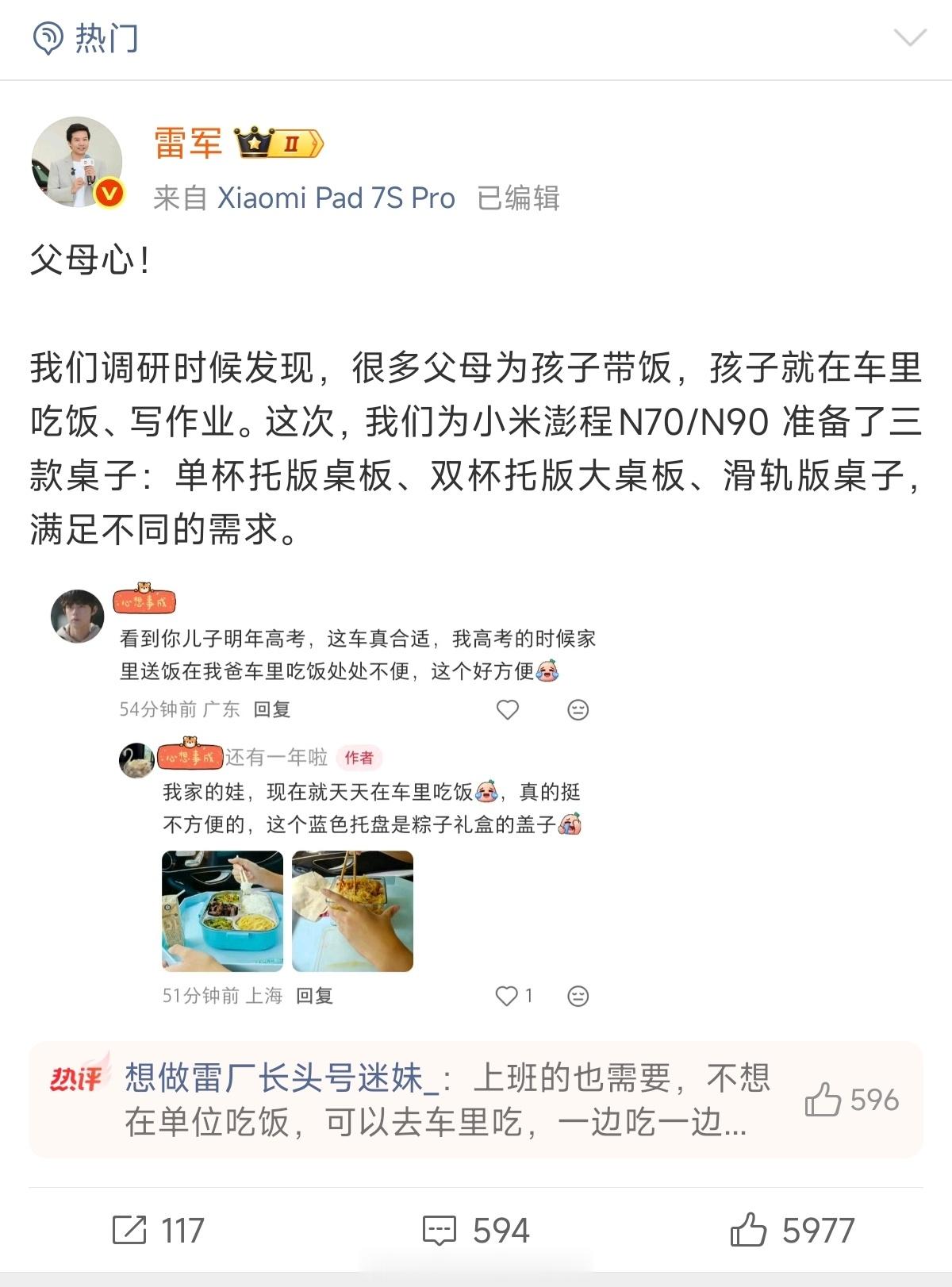 车里吃饭这个，我是真没想到讨论度还挺高每个人需求不一样，我是真没想到现在的父母这