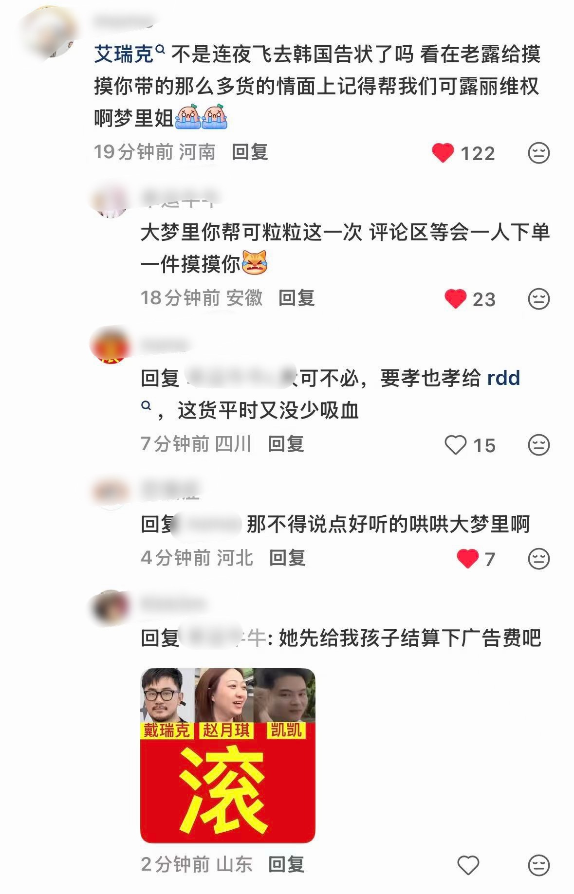 我他喵被评论区笑发财了 wml我买过两件摸摸你算孝敬你了 
