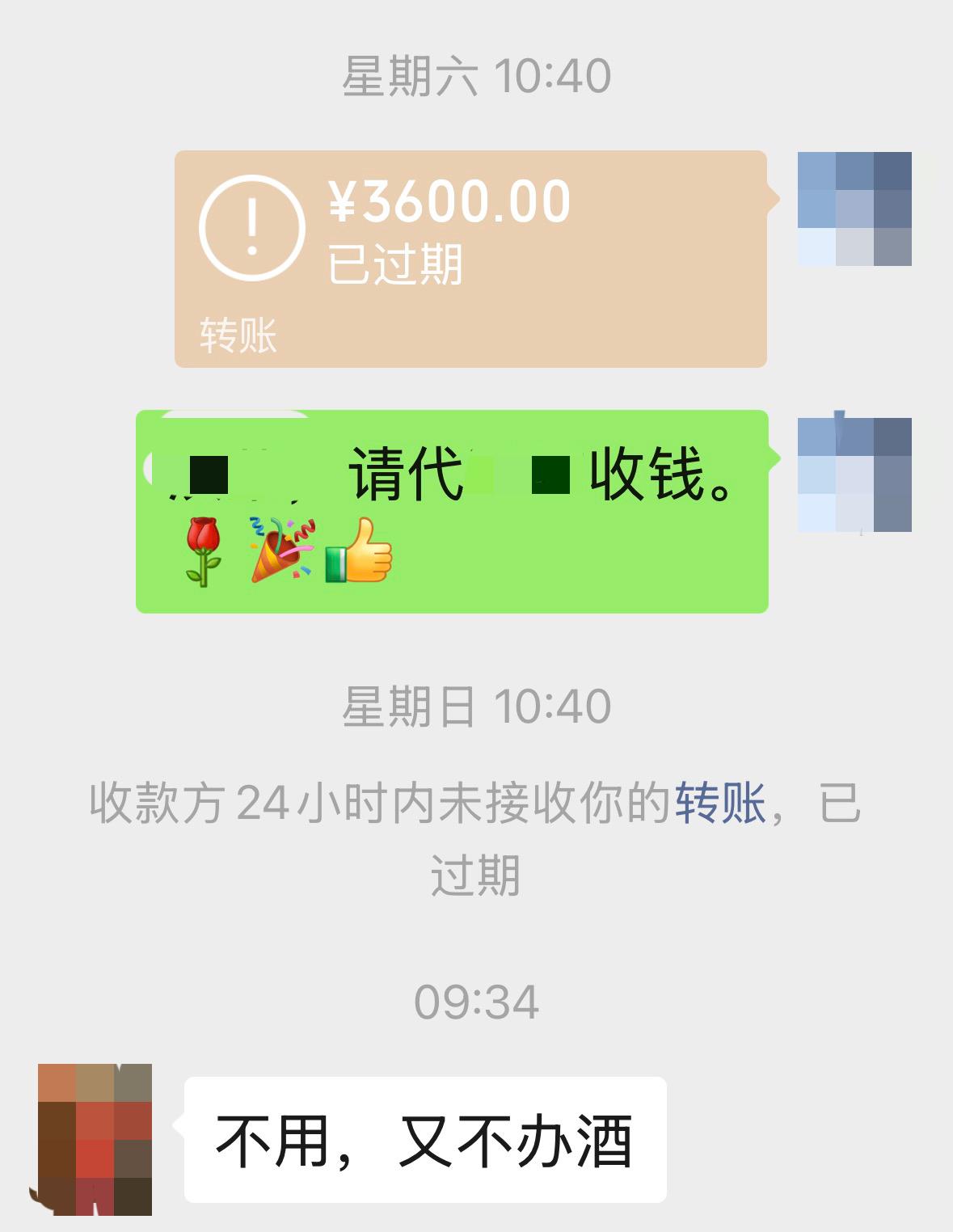 被原路返回的红包！

一亲友家的小孩，今年高考以高分考取了某211名校，通知书也