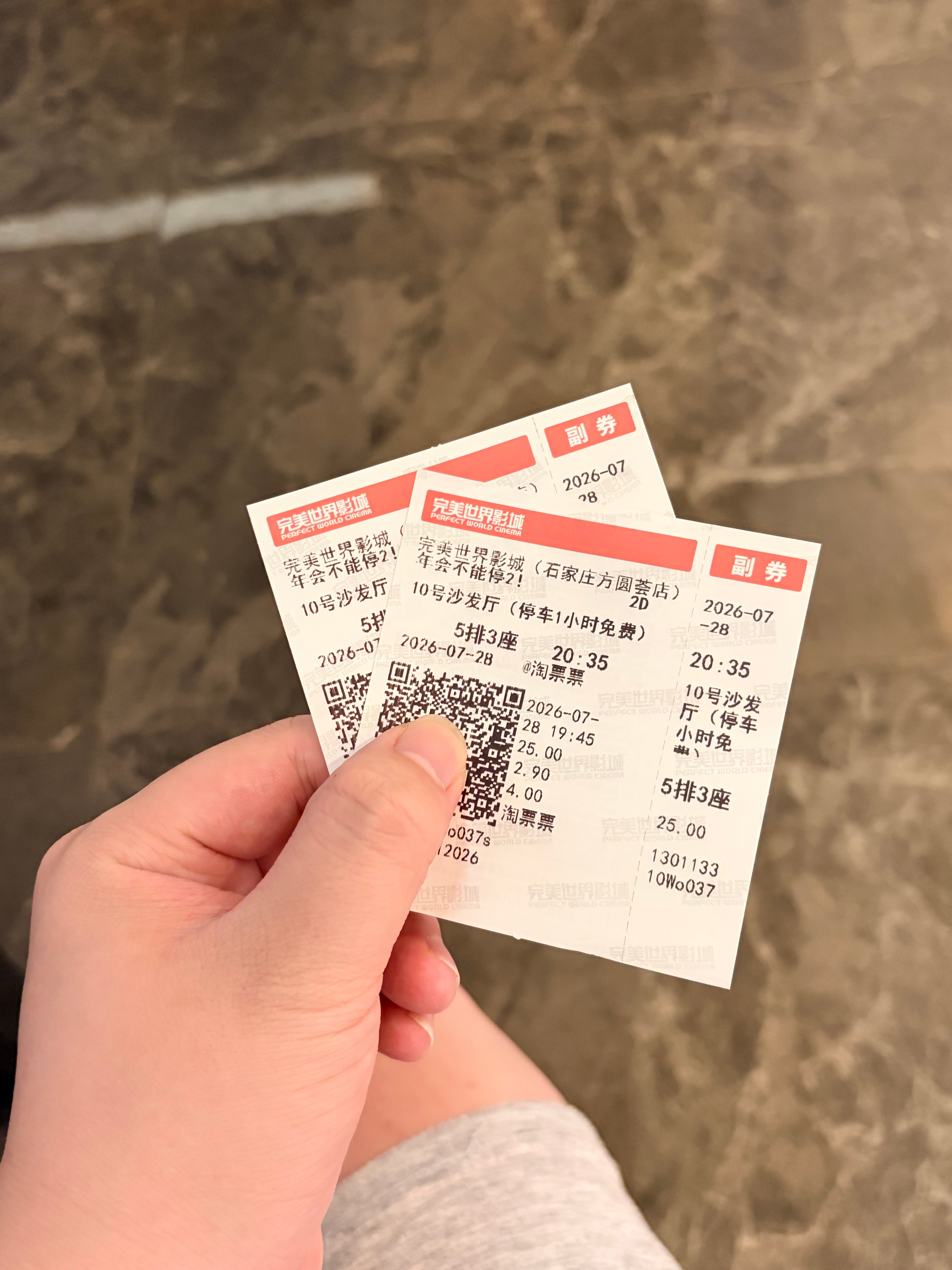 来看《年会不能停2》了，上一部我挺喜欢的，不知道这部咋样