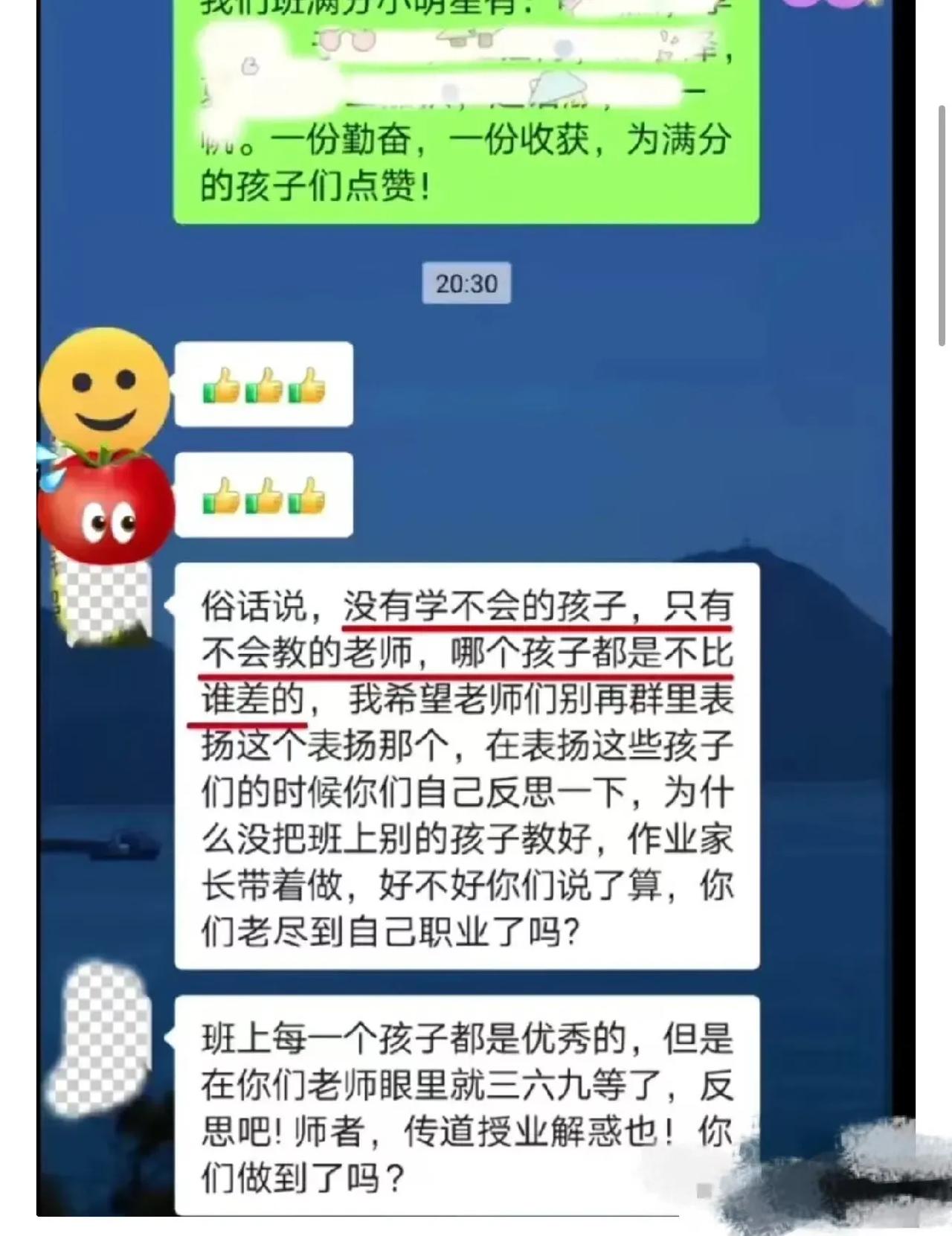 炸锅了！老师在群里表扬考满分的学生，却被考差学生的家长教育了！家长：“别天天表扬