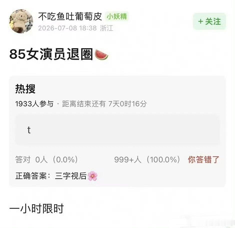 曝85花三字视后退圈网友猜测疑似赵丽颖，她最近也好久没出来了，你们觉得呢？