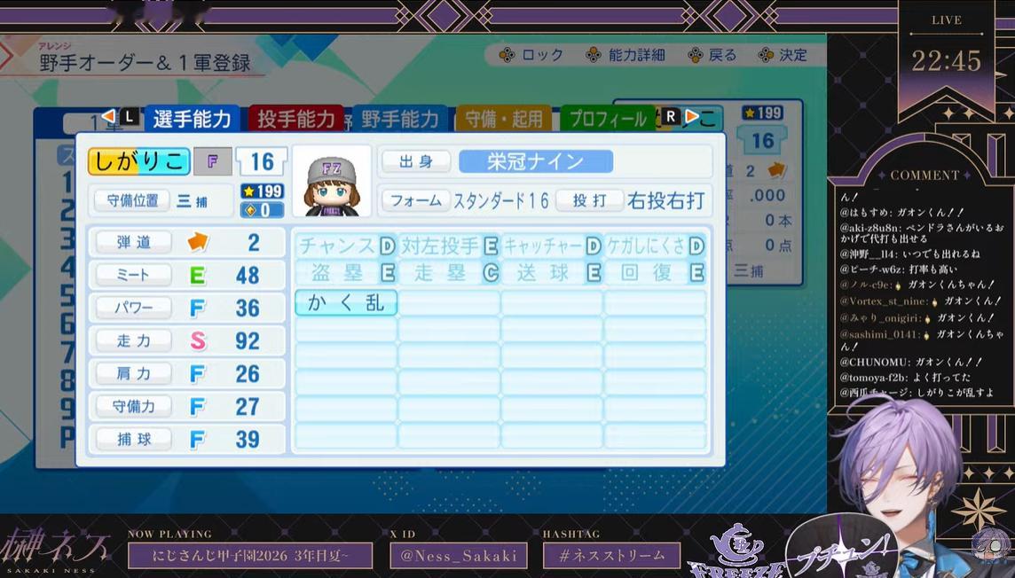 目前的にじさんじ甲子园养成情况 8月1日榊ネス封档数据② 