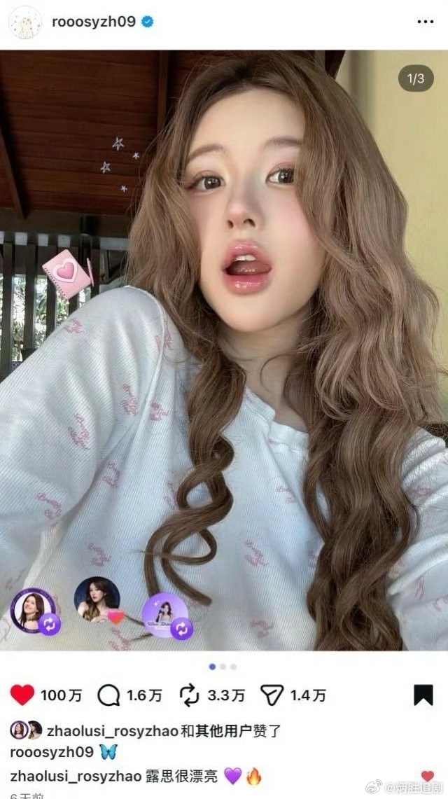 赵露思第58条100万ins来了 ，爆剧女王轻松拿捏