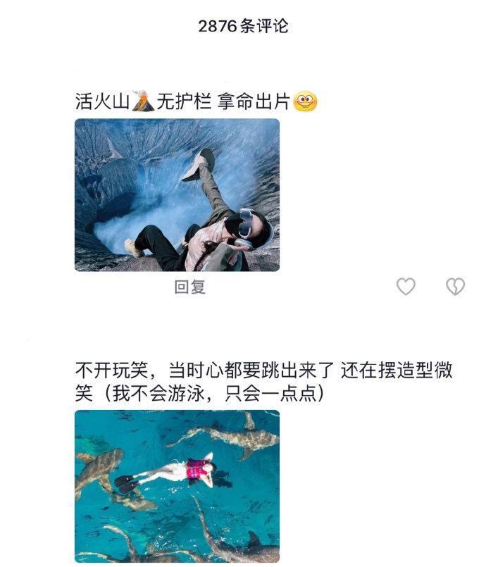 为了出片真是拼了