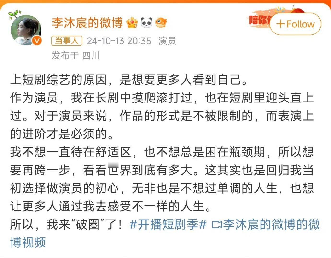 #李沐宸谈自愿从长剧转短剧#从《司藤》再到《执笔》 李沐宸都让大家看到了越来越好