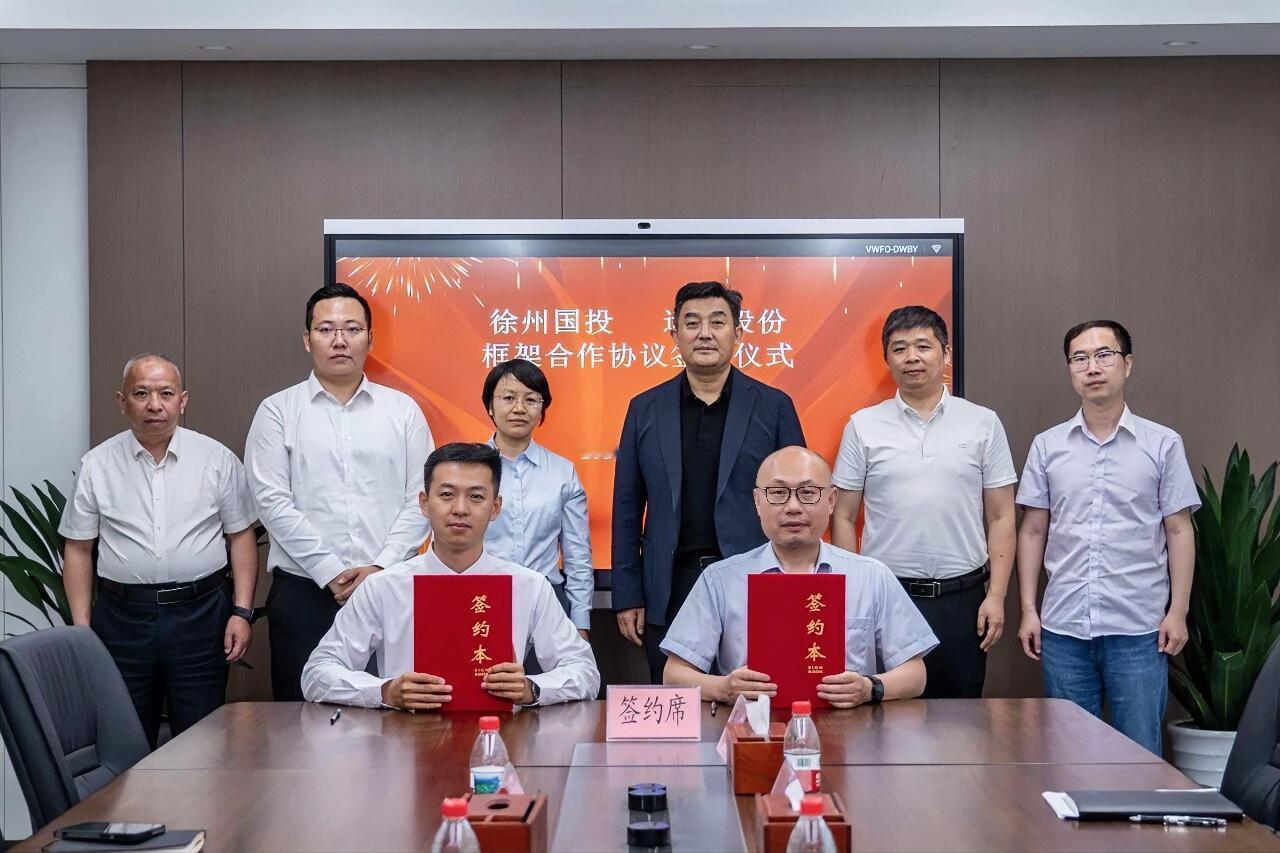 5月15日，徐州国投集团与运达股份所属运瓴能源（上海）有限公司正式签署框架合作协