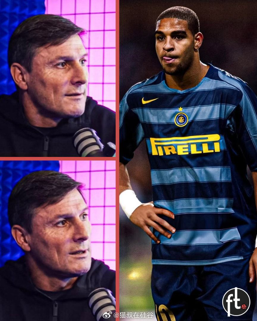 萨内蒂谈前队友阿德里亚诺：“他刚到国际米兰的时候，在一场对阵皇家马德里的友谊赛中