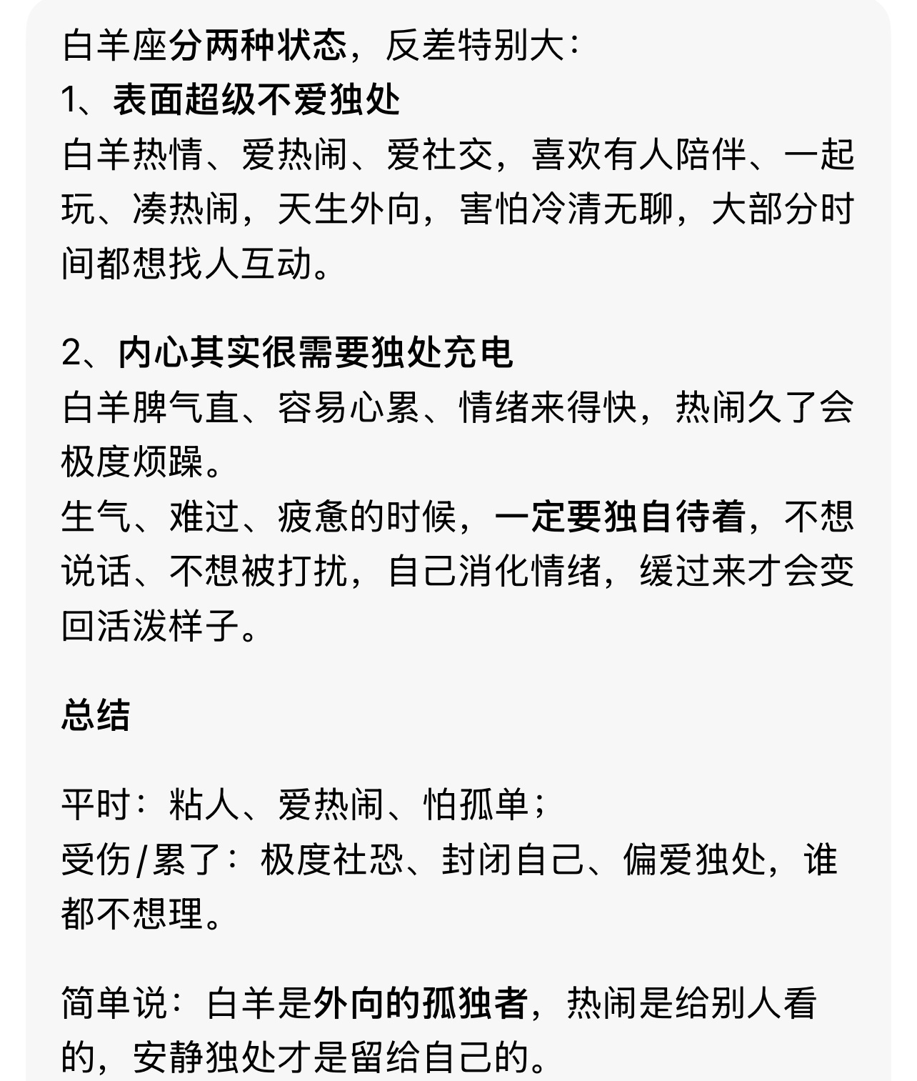 她们怎么啦？看了眼她们都是白羊座，这和星座有关系吗BY2官宣分居